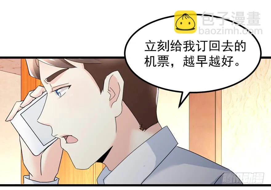 第四十回 闫淑文的坚决 第4页