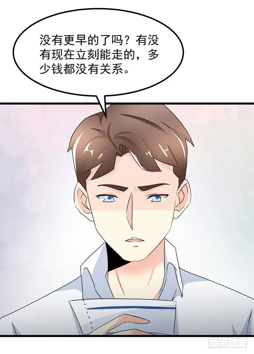 第四十回 闫淑文的坚决 第6页
