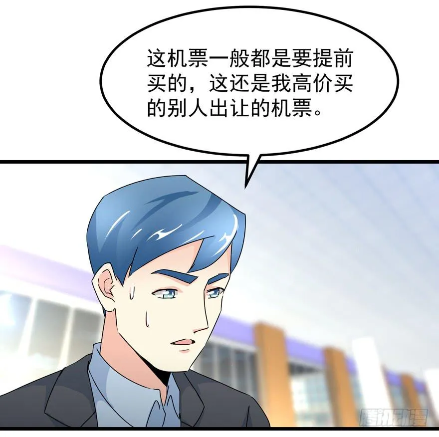 第四十回 闫淑文的坚决 第7页