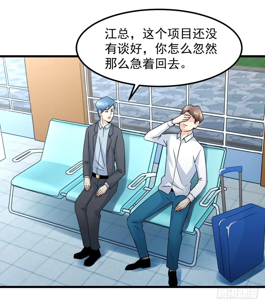 第四十回 闫淑文的坚决 第8页