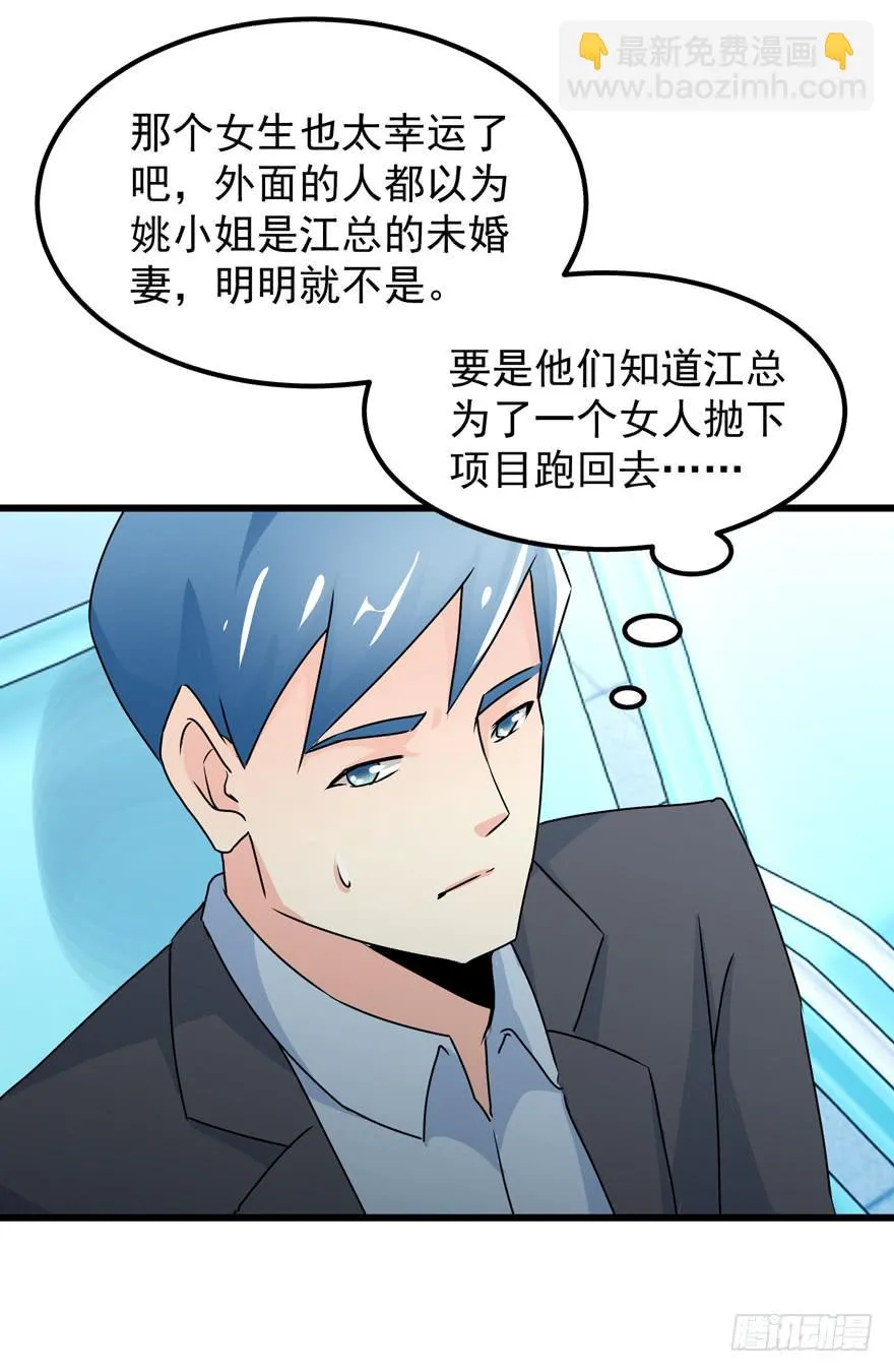第四十回 闫淑文的坚决 第13页