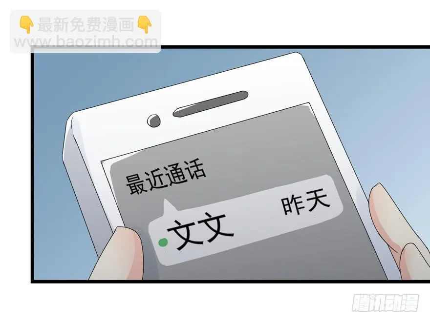 第四十回 闫淑文的坚决 第16页