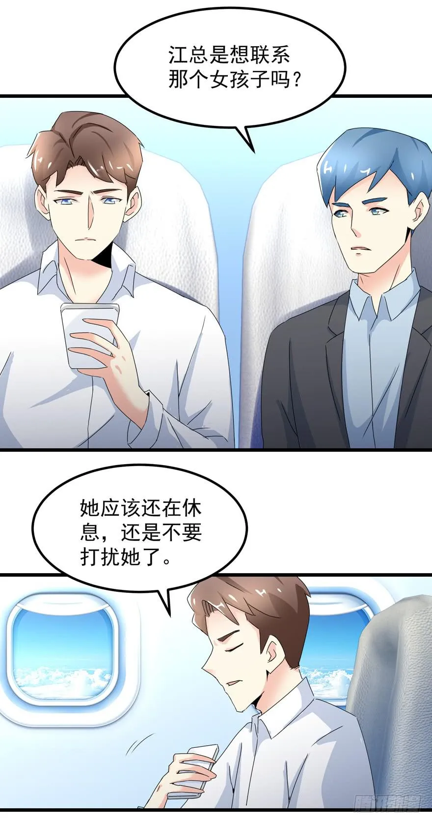 第四十回 闫淑文的坚决 第17页