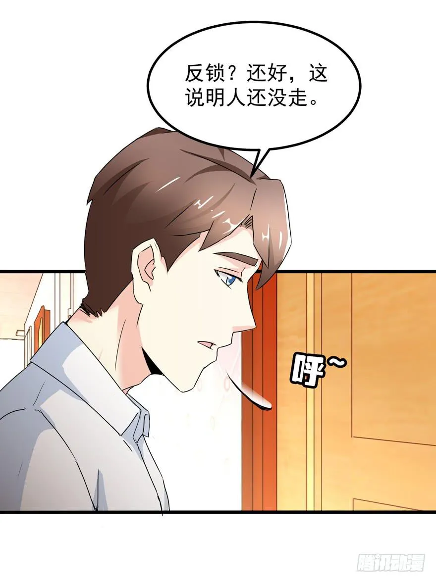 第四十回 闫淑文的坚决 第19页