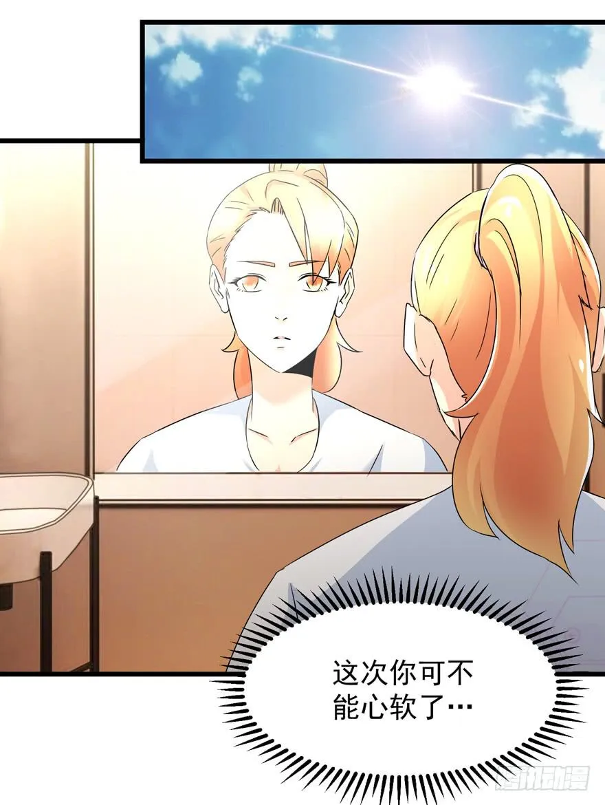 第四十回 闫淑文的坚决 第21页