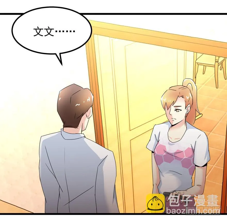 第四十回 闫淑文的坚决 第25页