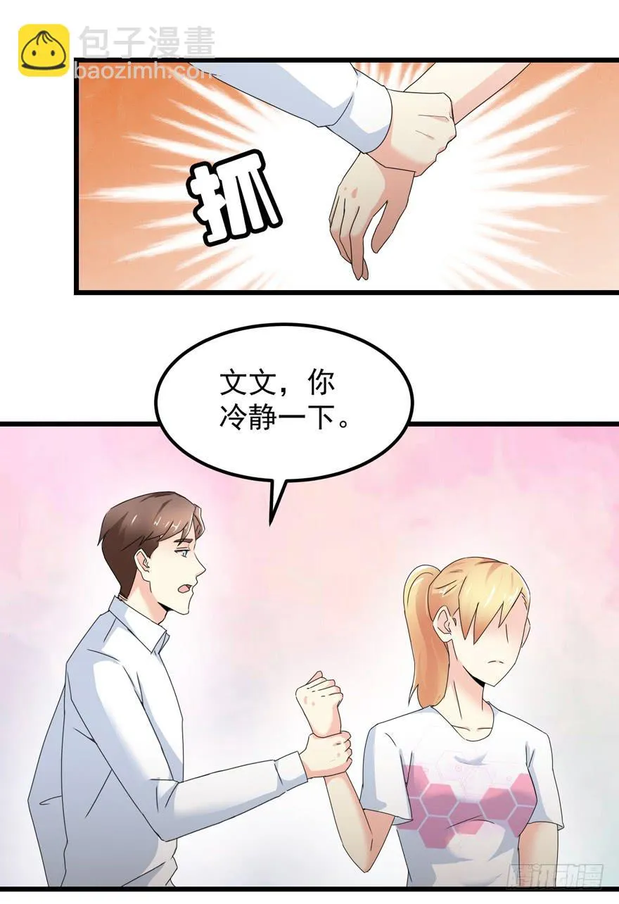 第四十回 闫淑文的坚决 第30页