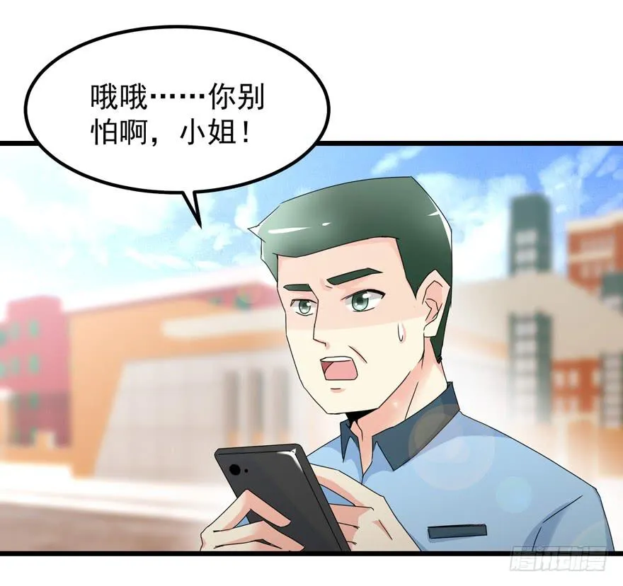 第四十回 闫淑文的坚决 第33页