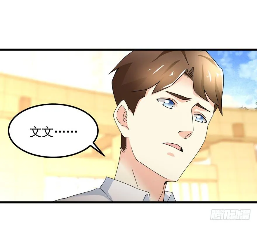 第四十回 闫淑文的坚决 第34页