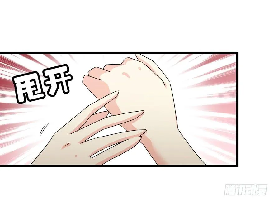 第四十回 闫淑文的坚决 第35页