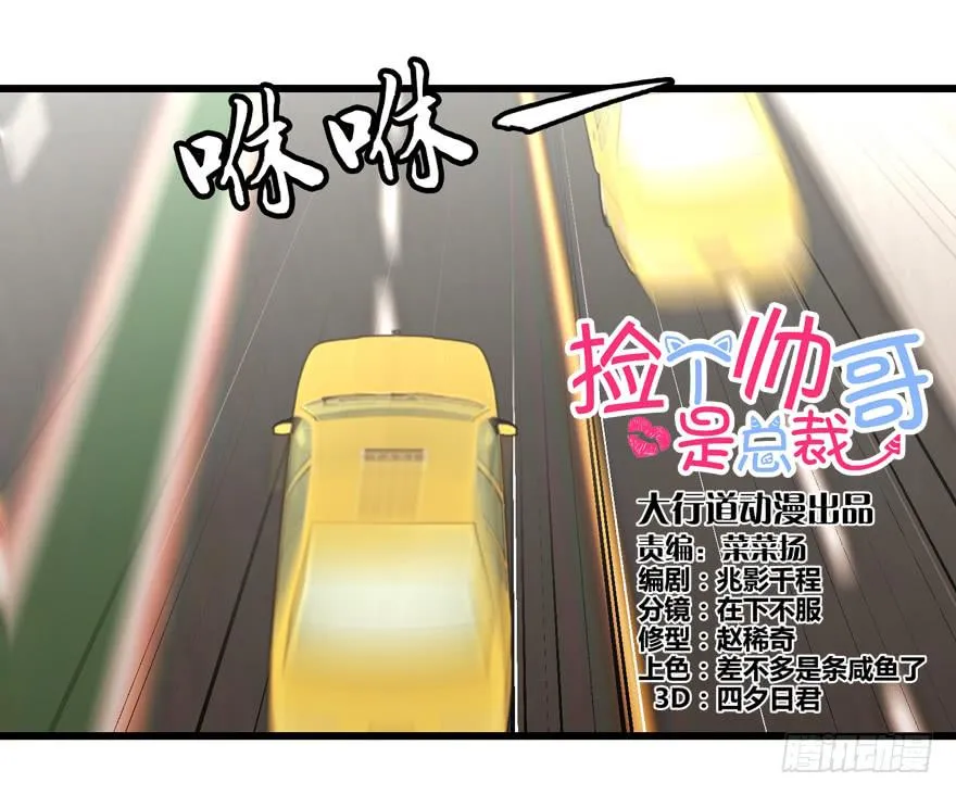 第四十一回 高速飙车 第1页