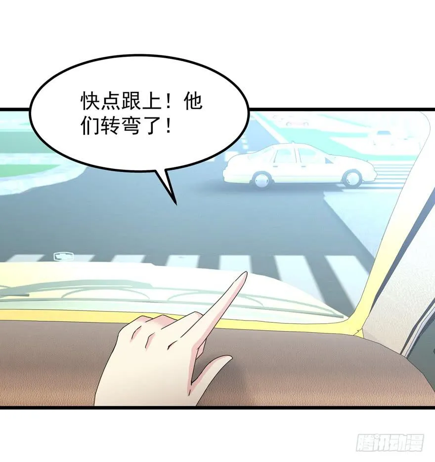 第四十一回 高速飙车 第4页