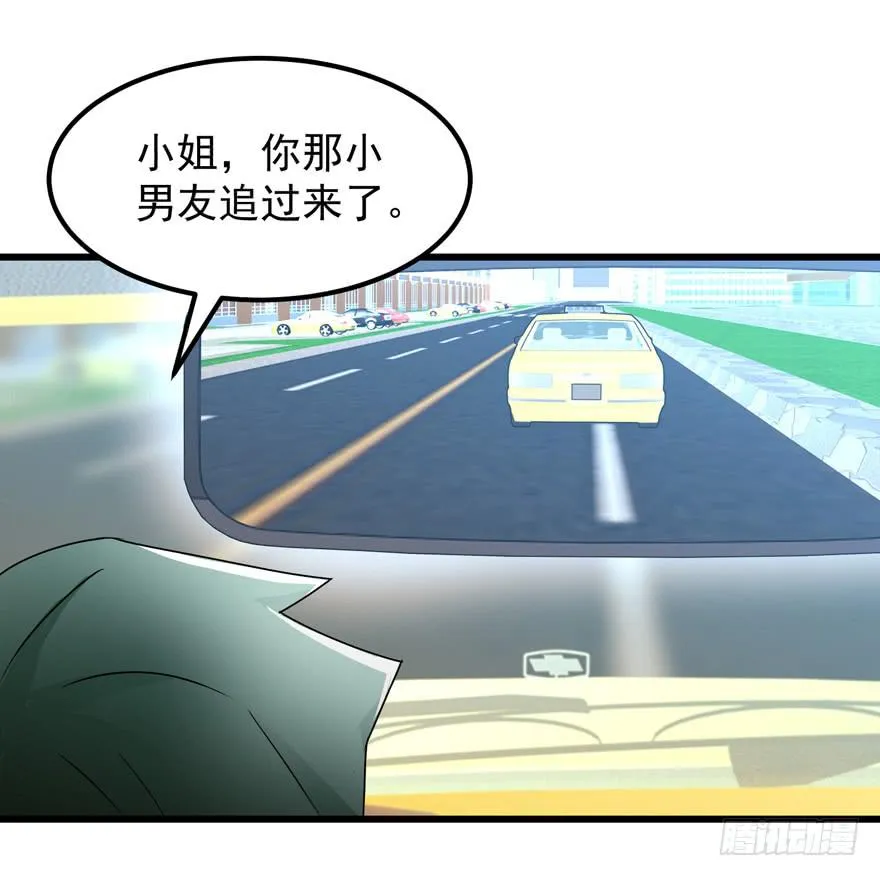 第四十一回 高速飙车 第9页