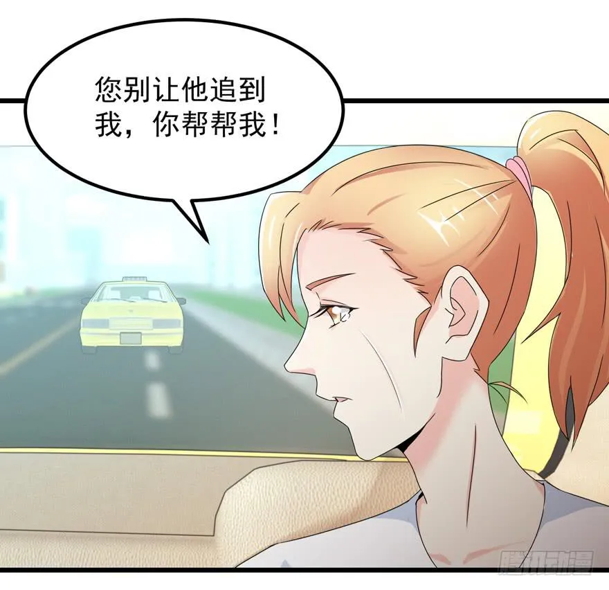 第四十一回 高速飙车 第10页