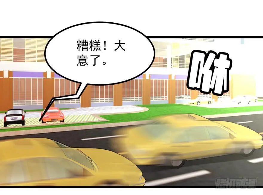 第四十一回 高速飙车 第20页