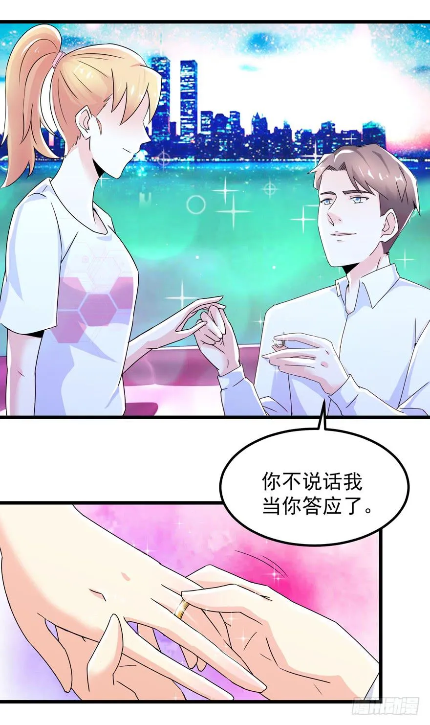 第四十一回 高速飙车 第35页