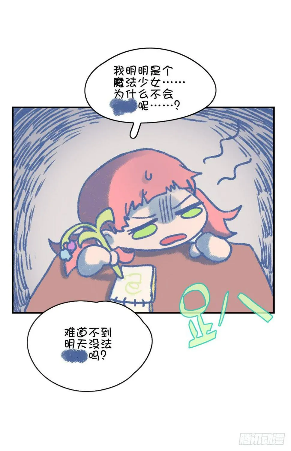 连更预告 第10页