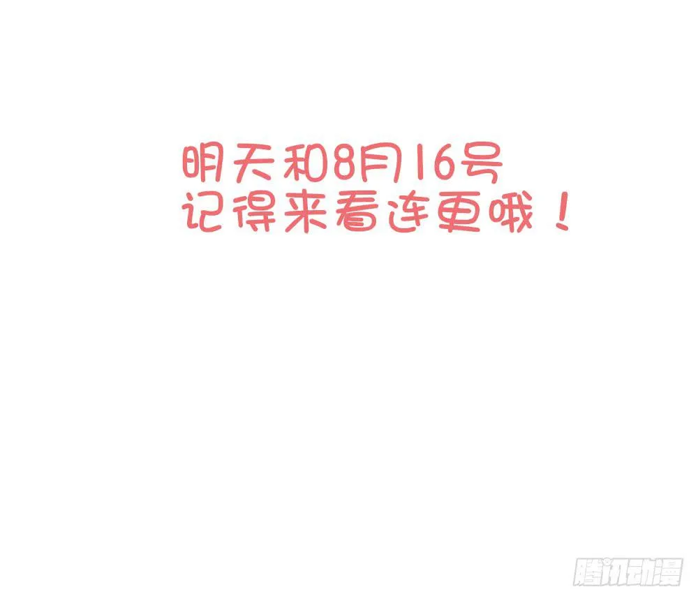 连更预告 第11页