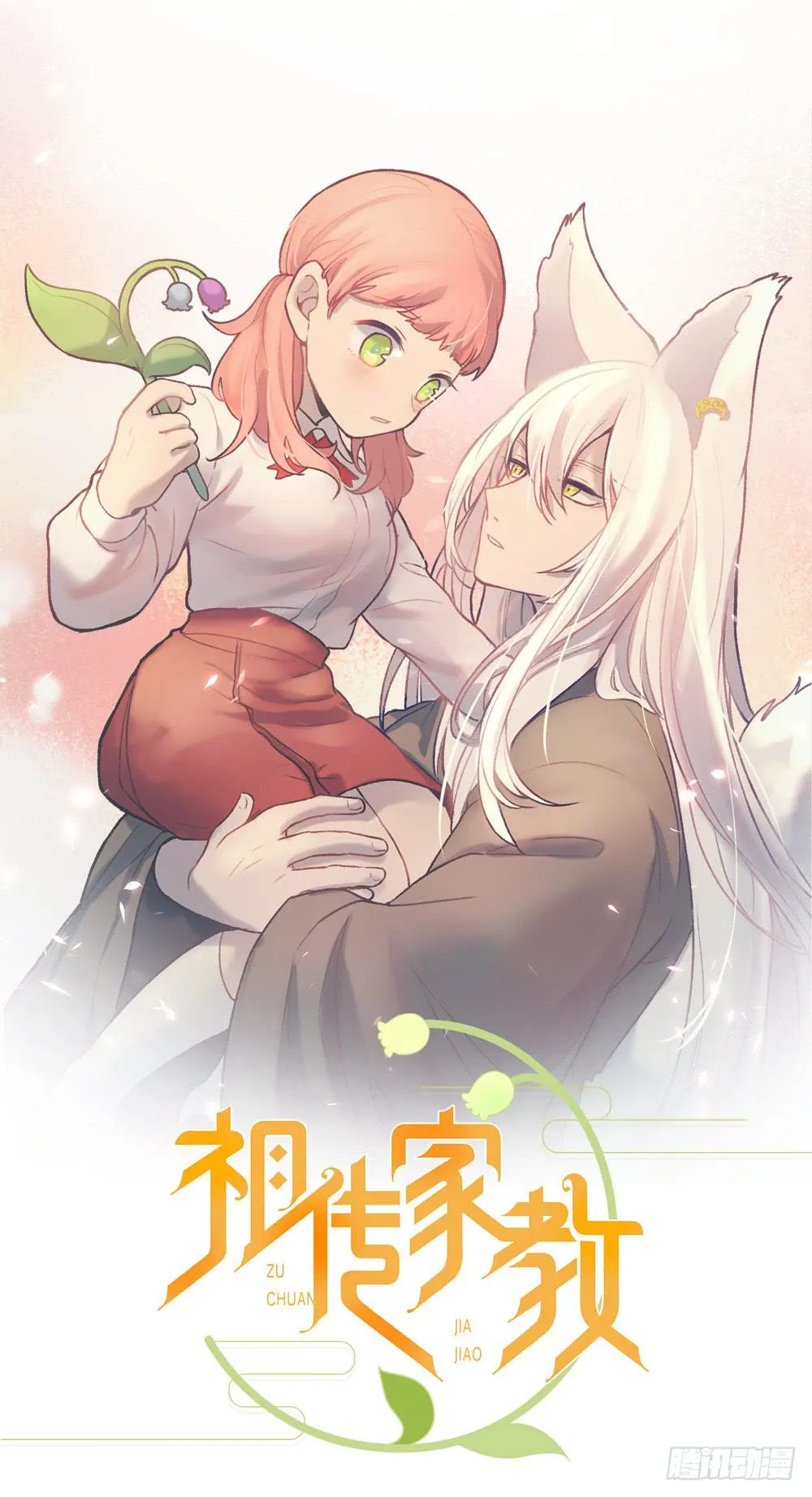 连更预告 第12页