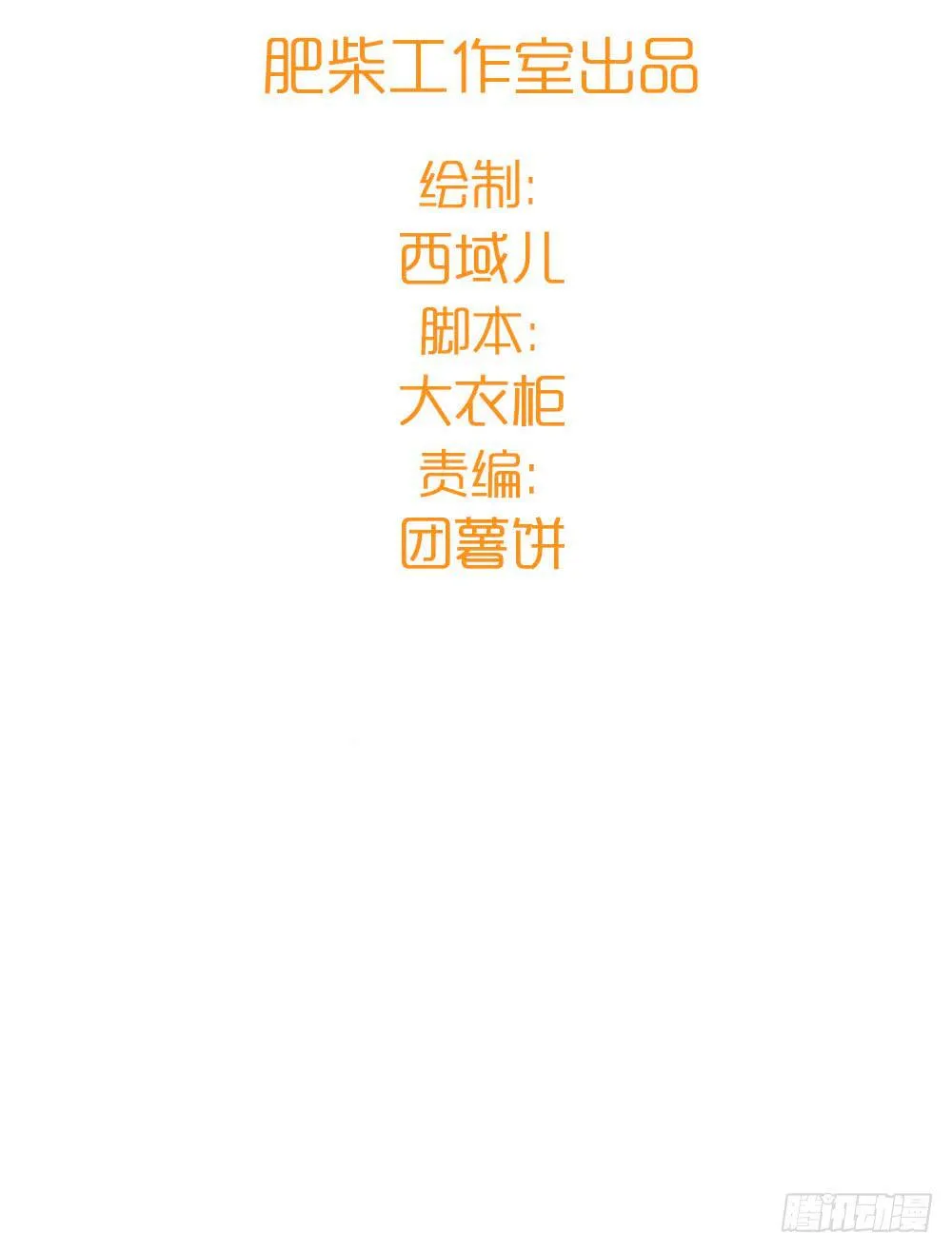 连更预告 第13页