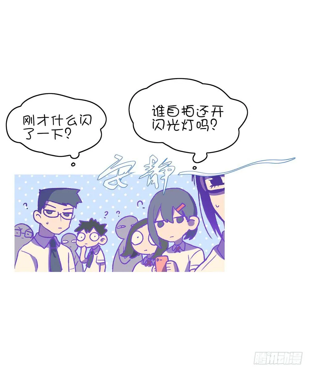 魔法少女的初次变身 第27页
