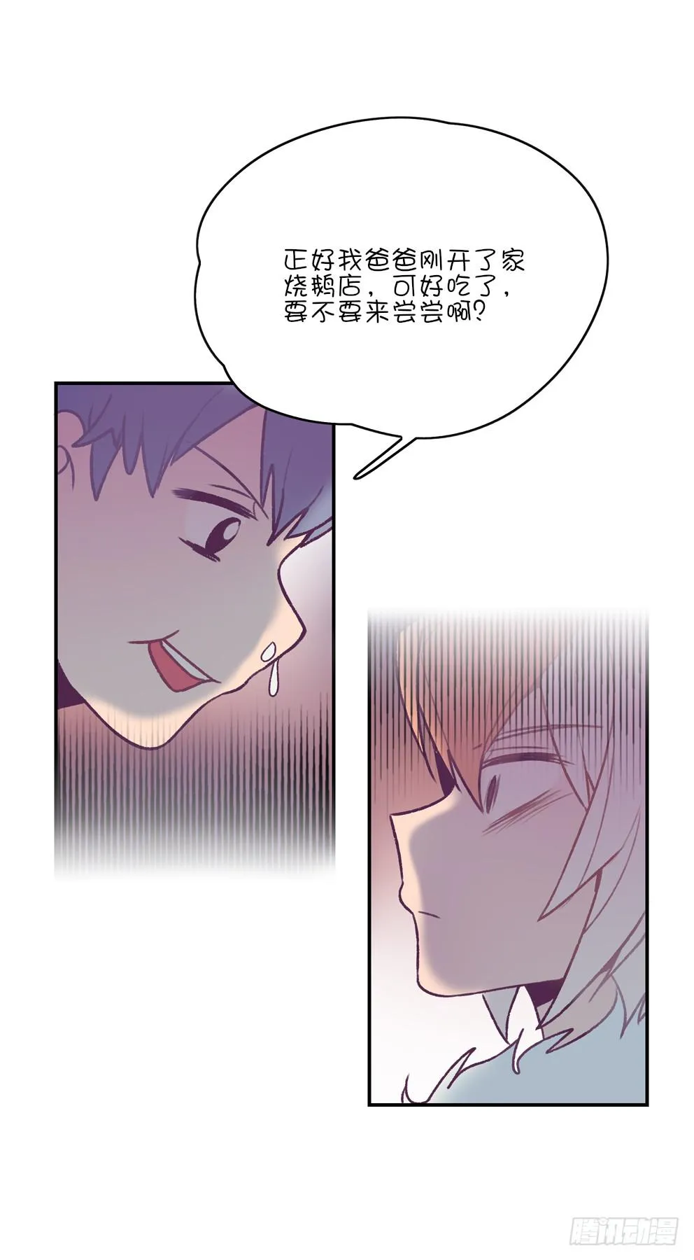 白墨的老相好 第1页