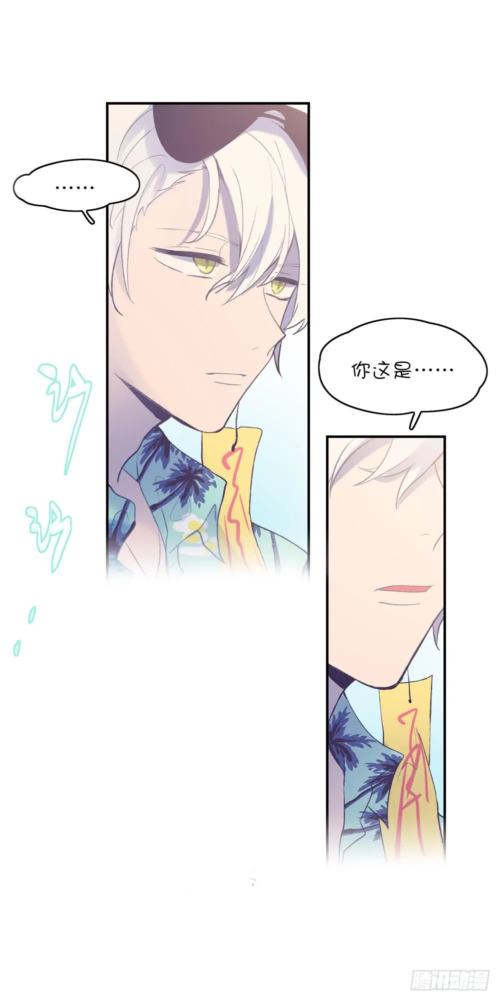 油腻老狐狸 第22页