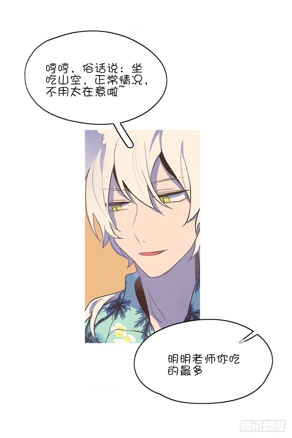 要致富，先…… 第11页