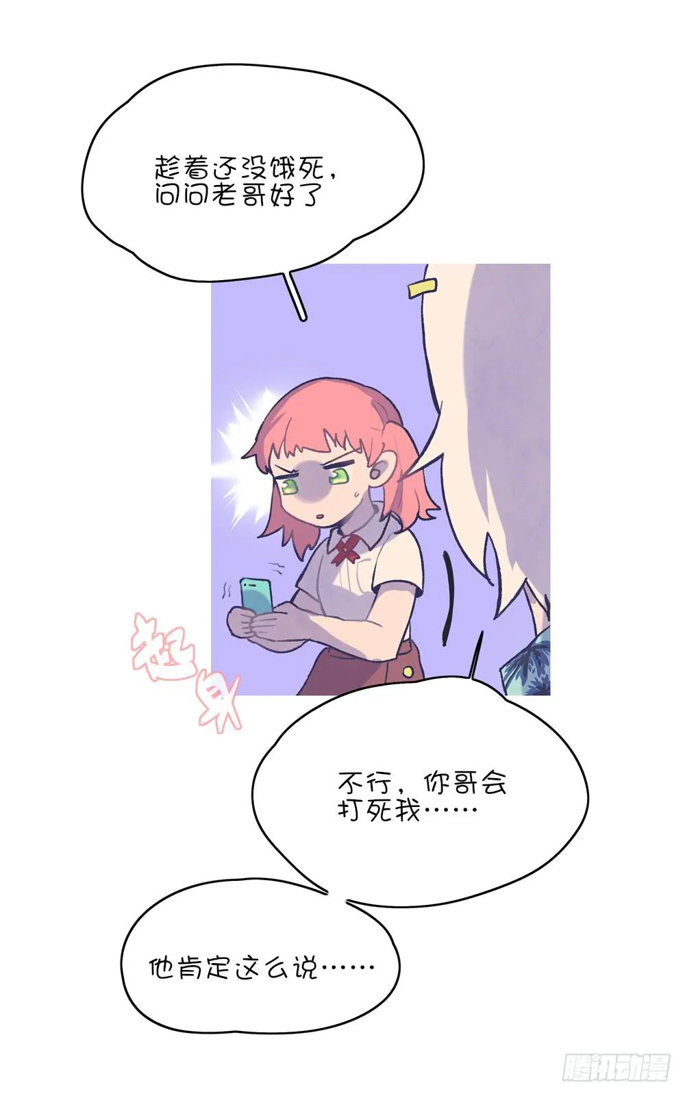 要致富，先…… 第13页