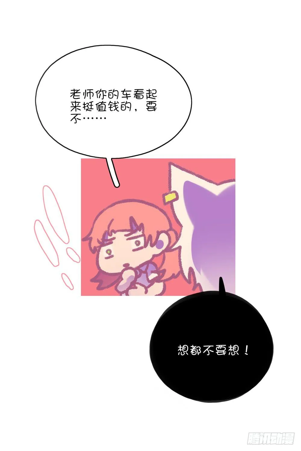 要致富，先…… 第17页