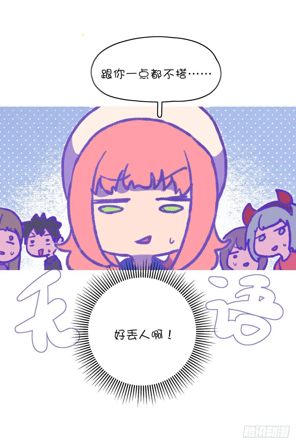 要致富，先…… 第29页