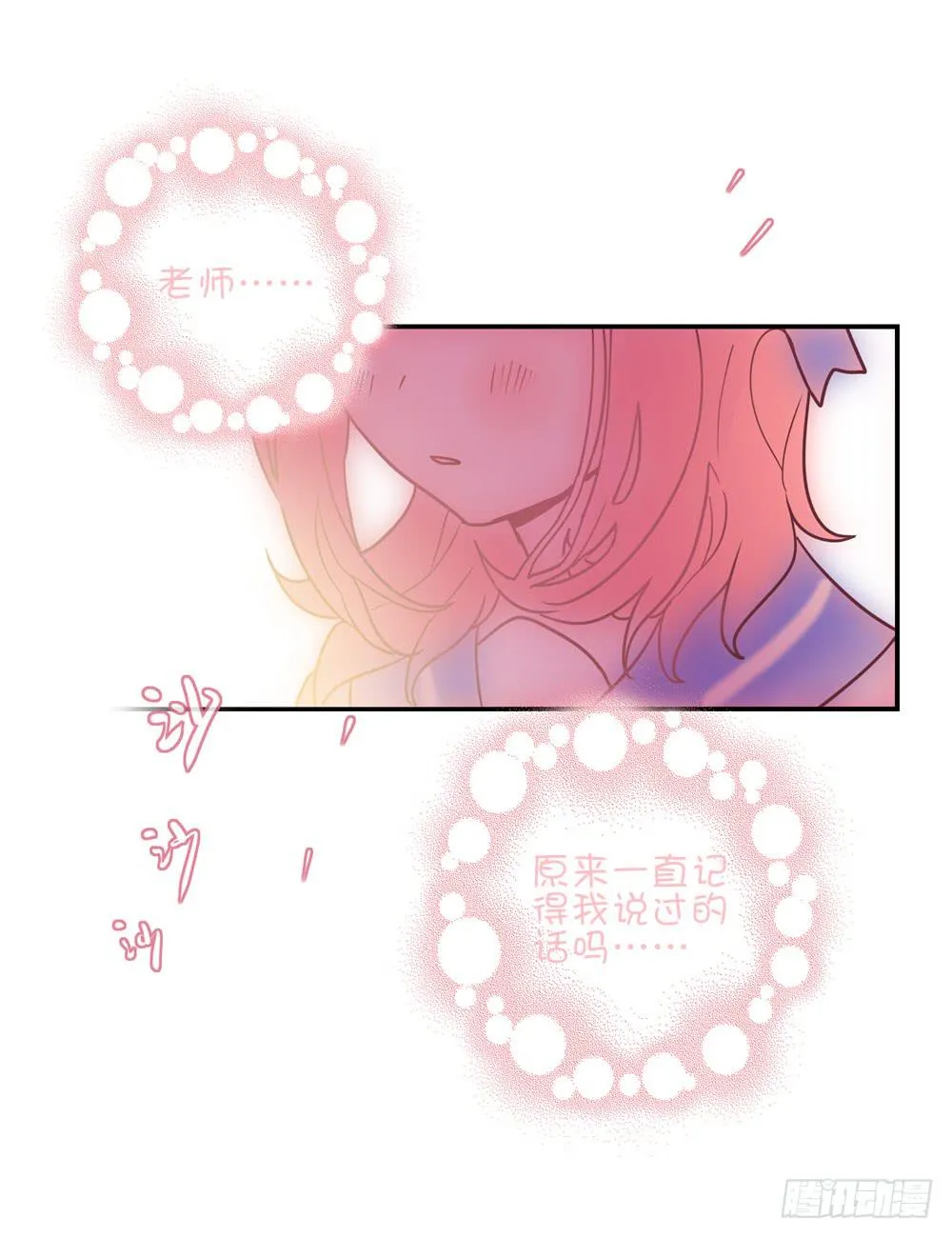 要致富，先…… 第40页