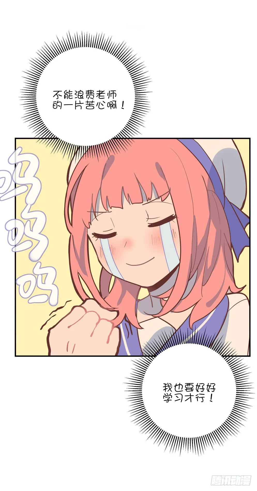 要致富，先…… 第41页