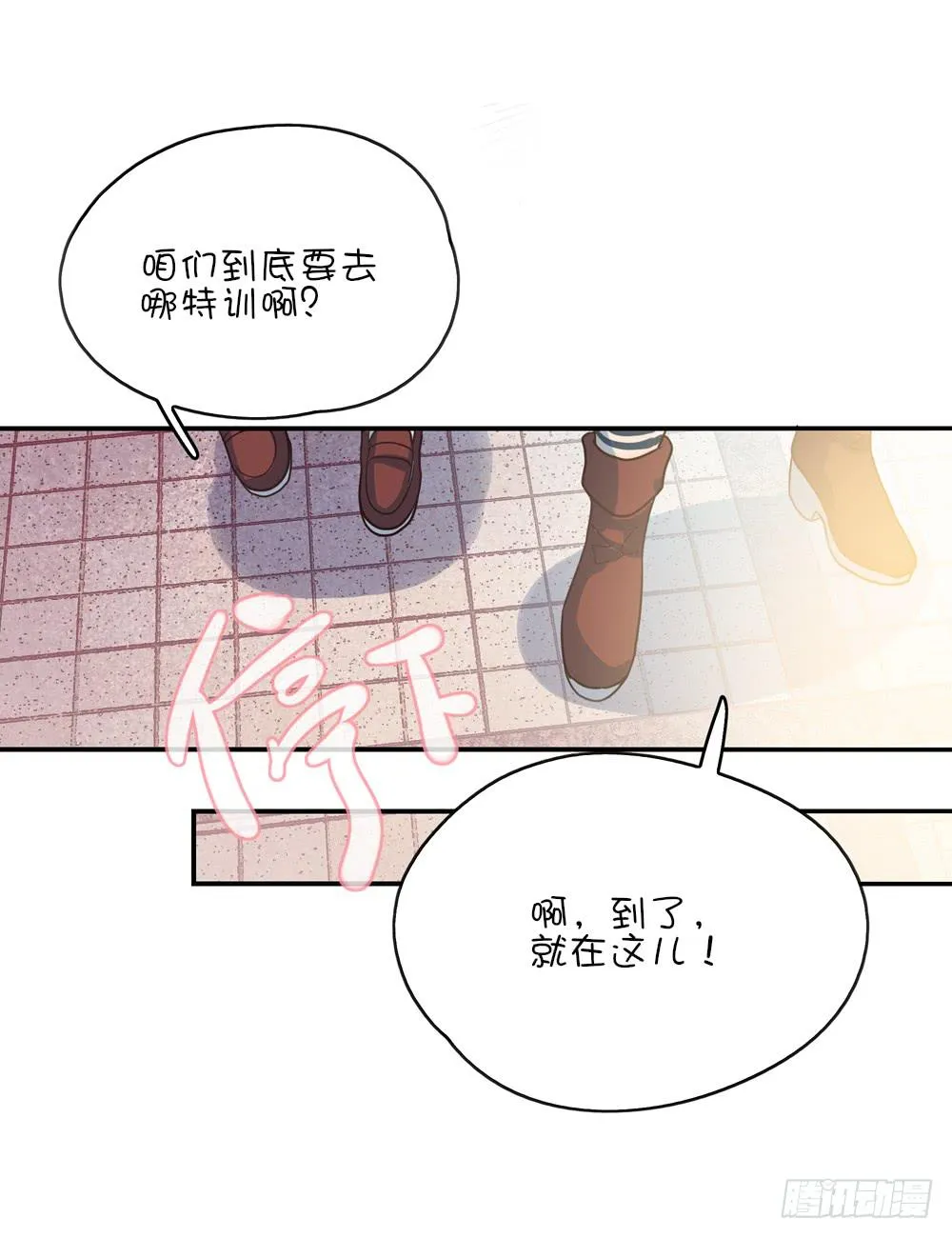 要致富，先…… 第42页