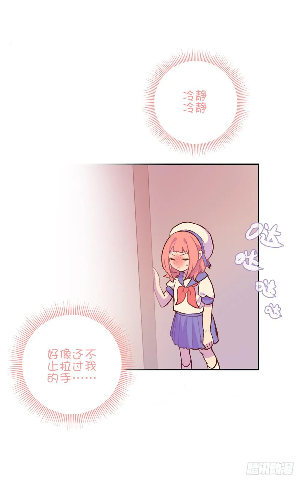小鹿乱撞 第30页