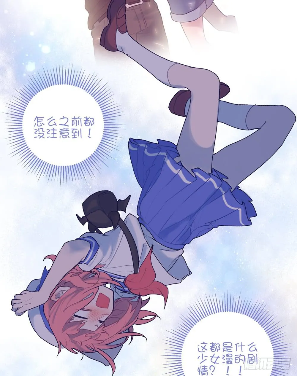 小鹿乱撞 第34页