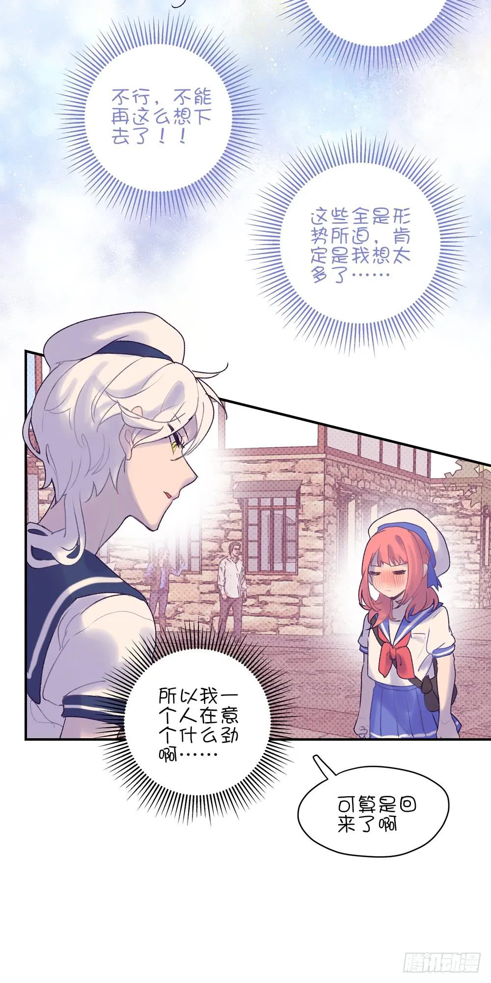 小鹿乱撞 第35页