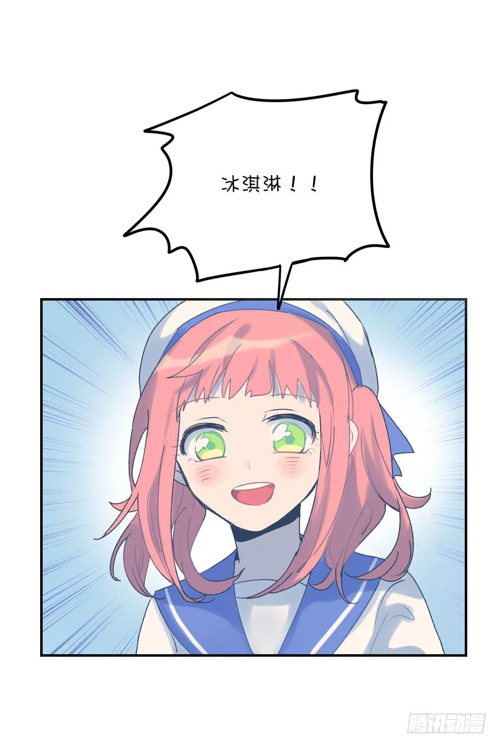 小鹿乱撞 第37页