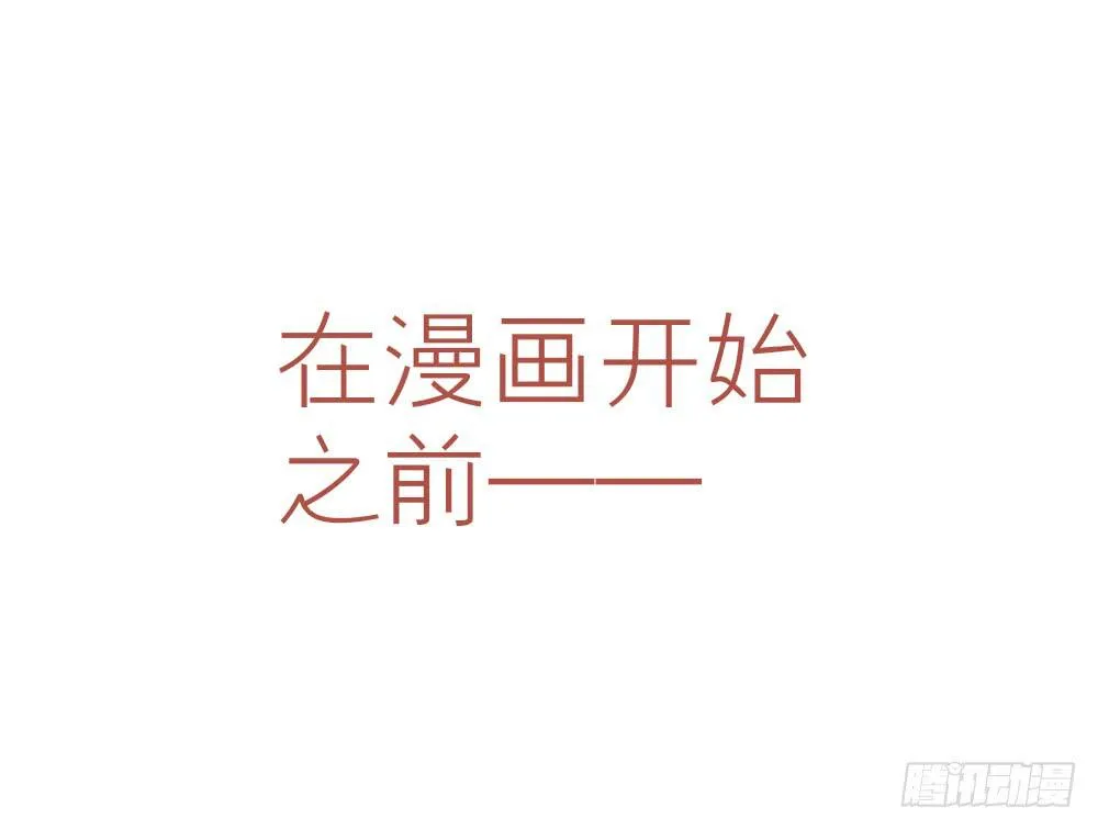 番外篇01-近墨者(？) 第1页