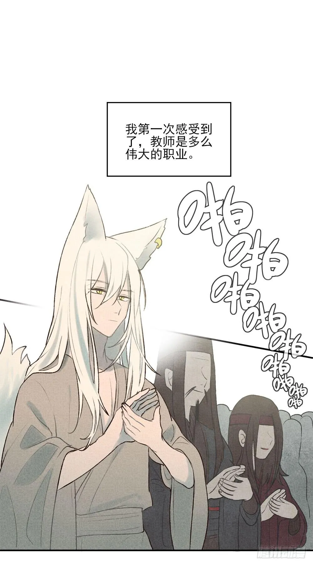 番外篇01-近墨者(？) 第42页