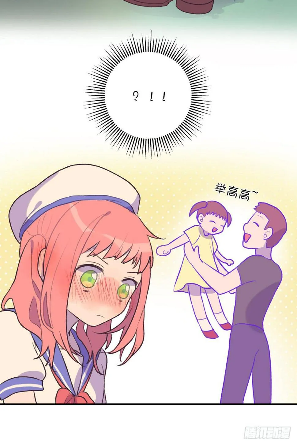 游乐园猎人 第14页