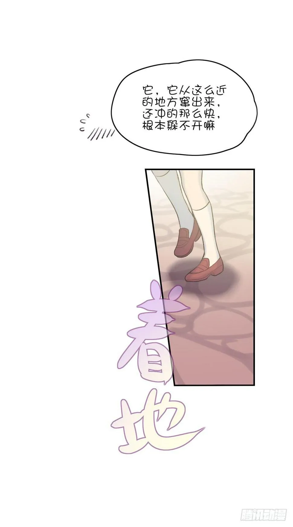游乐园猎人 第15页