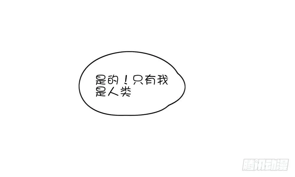 哇！有变态！ 第2页