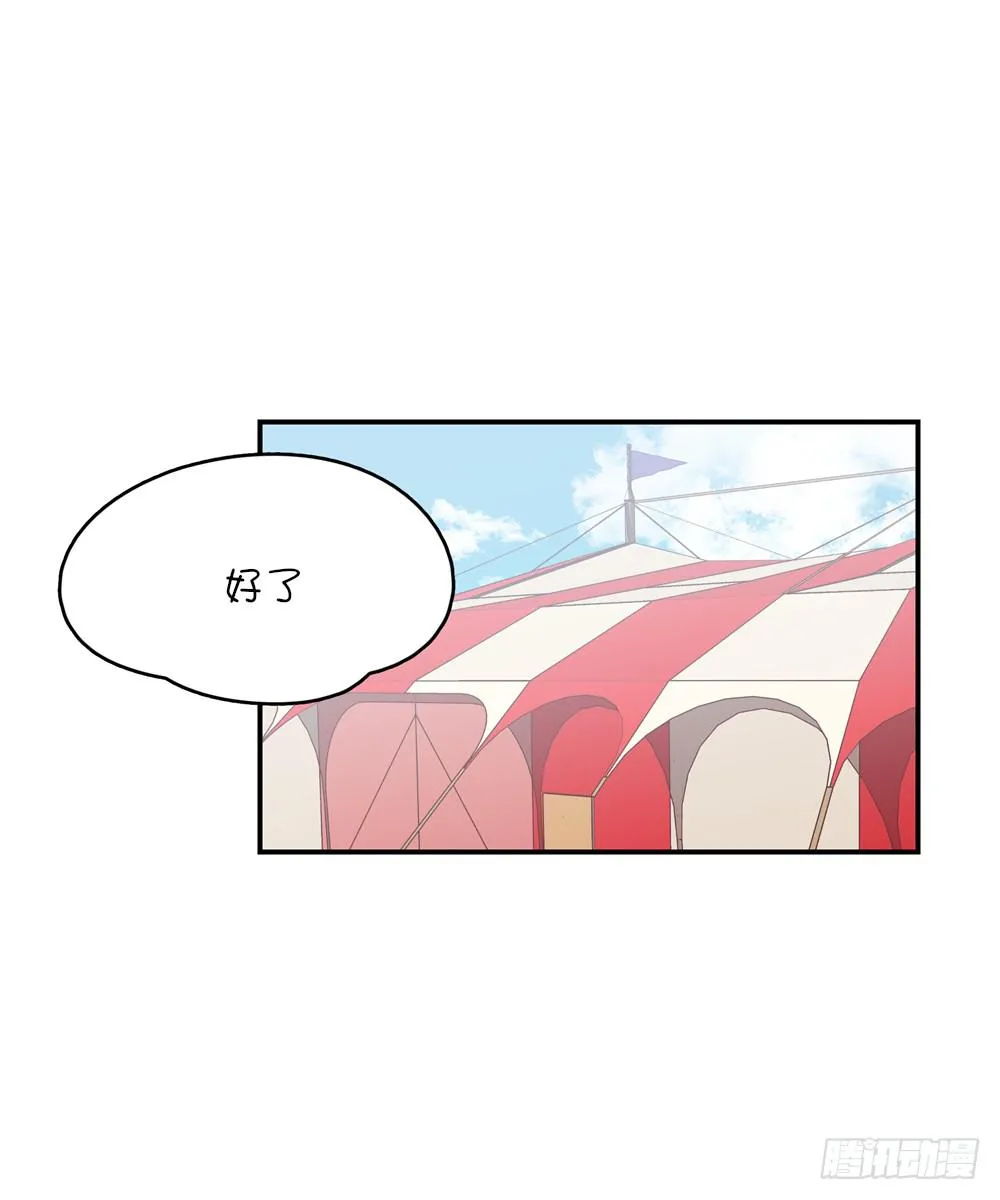 哇！有变态！ 第7页