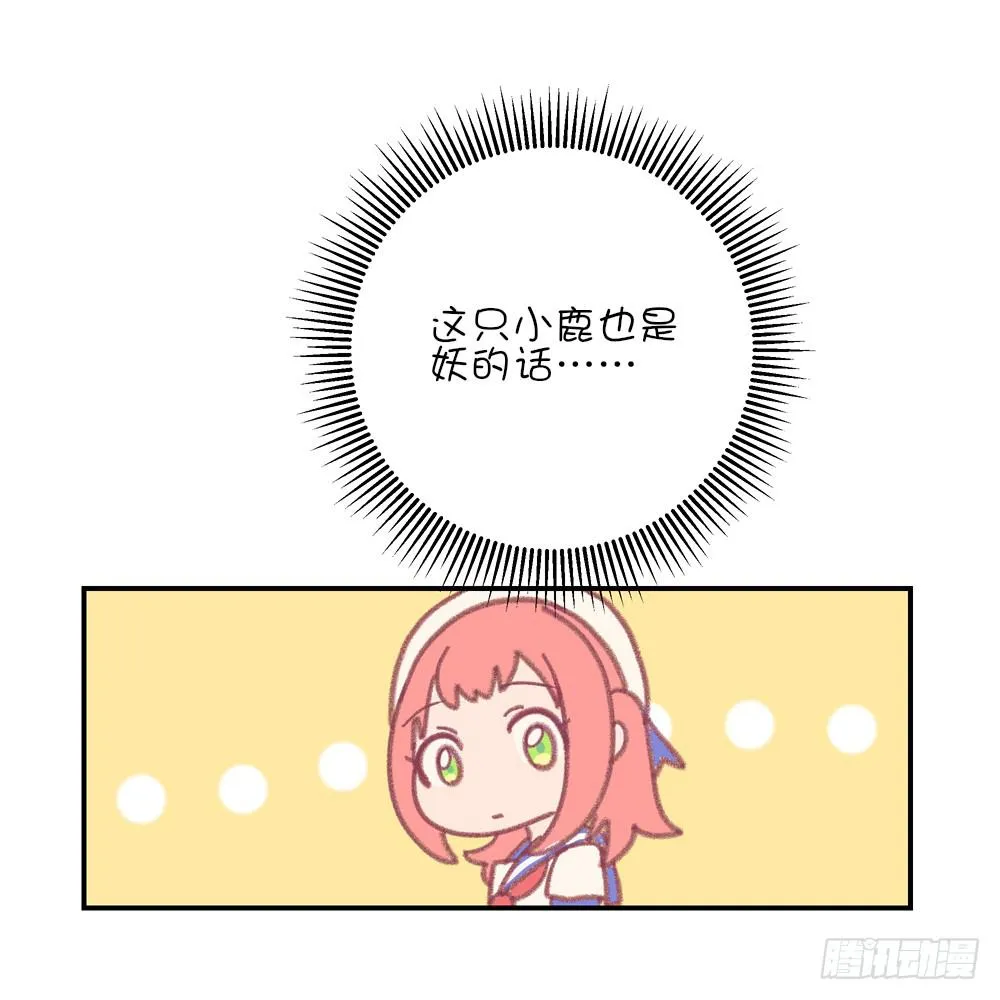 哇！有变态！ 第14页