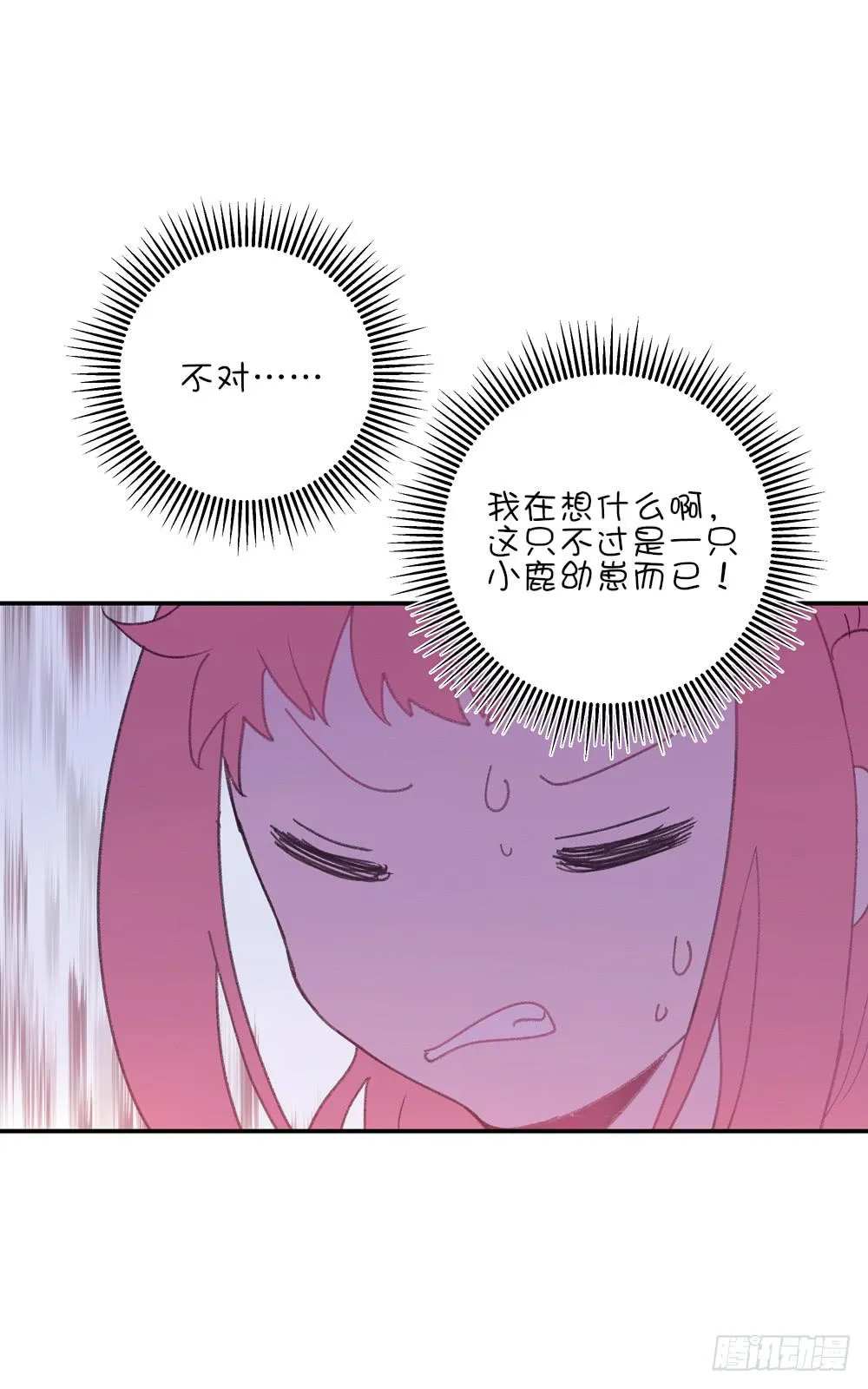 哇！有变态！ 第17页