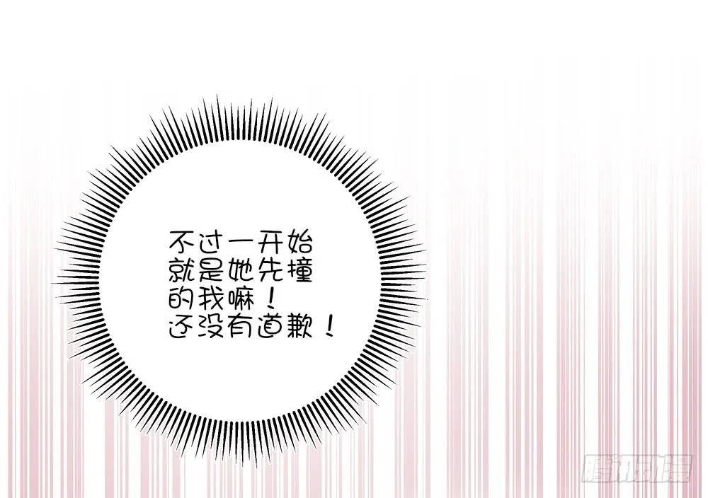 哇！有变态！ 第18页