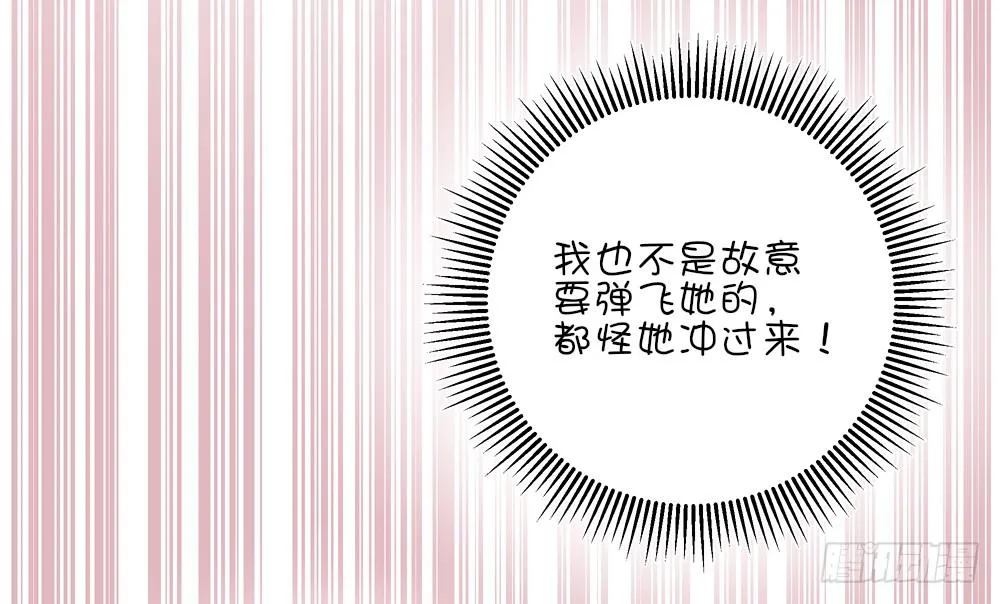 哇！有变态！ 第19页