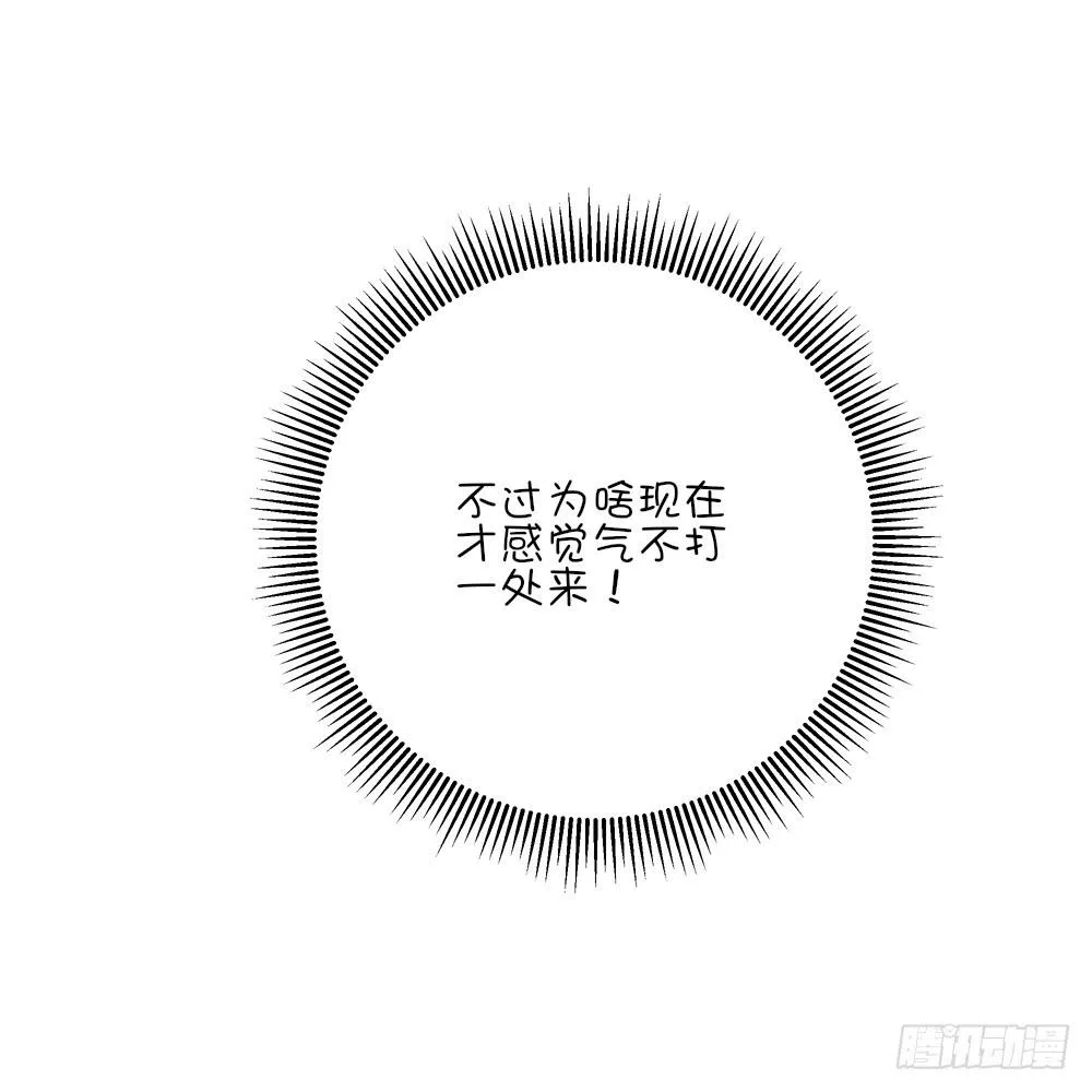 哇！有变态！ 第23页
