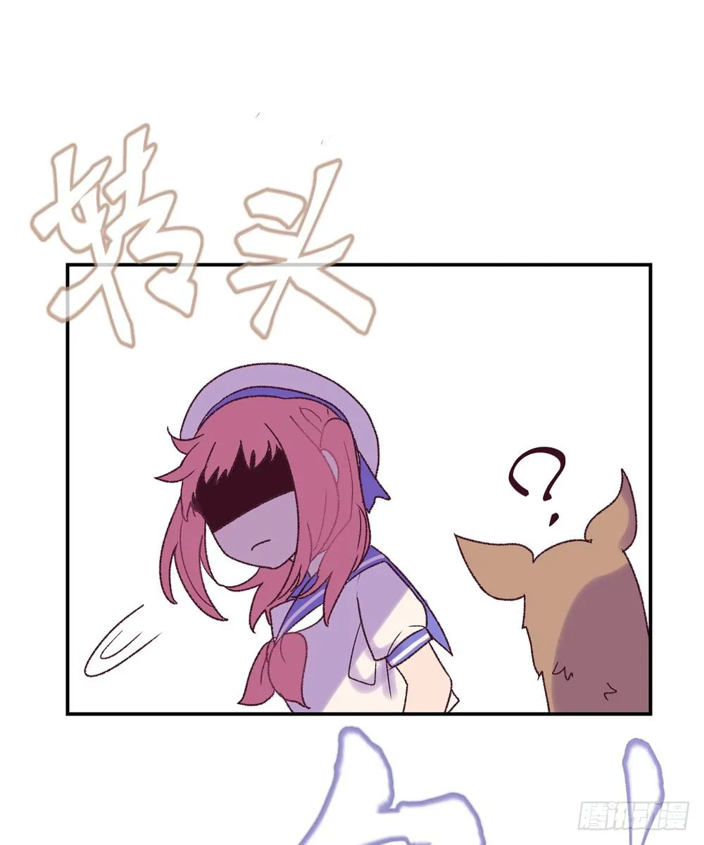 哇！有变态！ 第24页